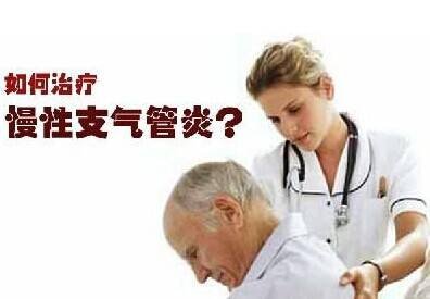 支气管炎中医怎么治疗